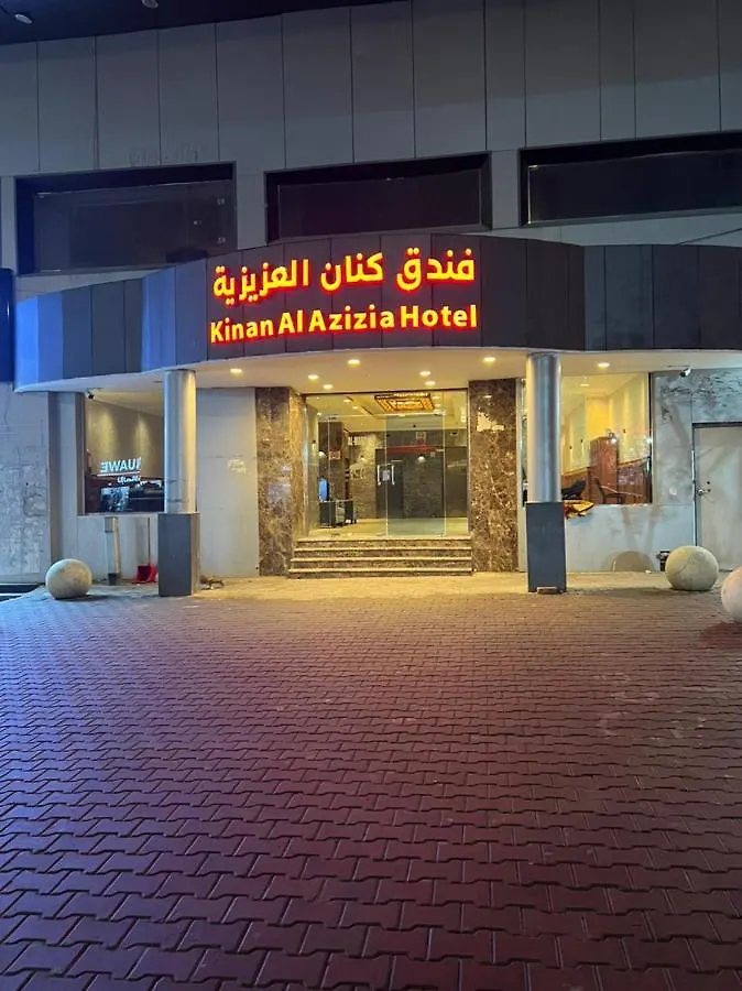 فندق كنان العزيزية Kinan Al Aziziyah Hotel Mecca Arab Saudi