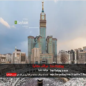 5* Отель Al Marwa Rayhaan By Rotana - Makkah